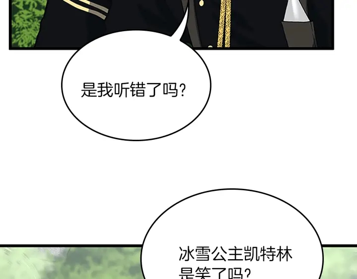第105话 “推开”37
