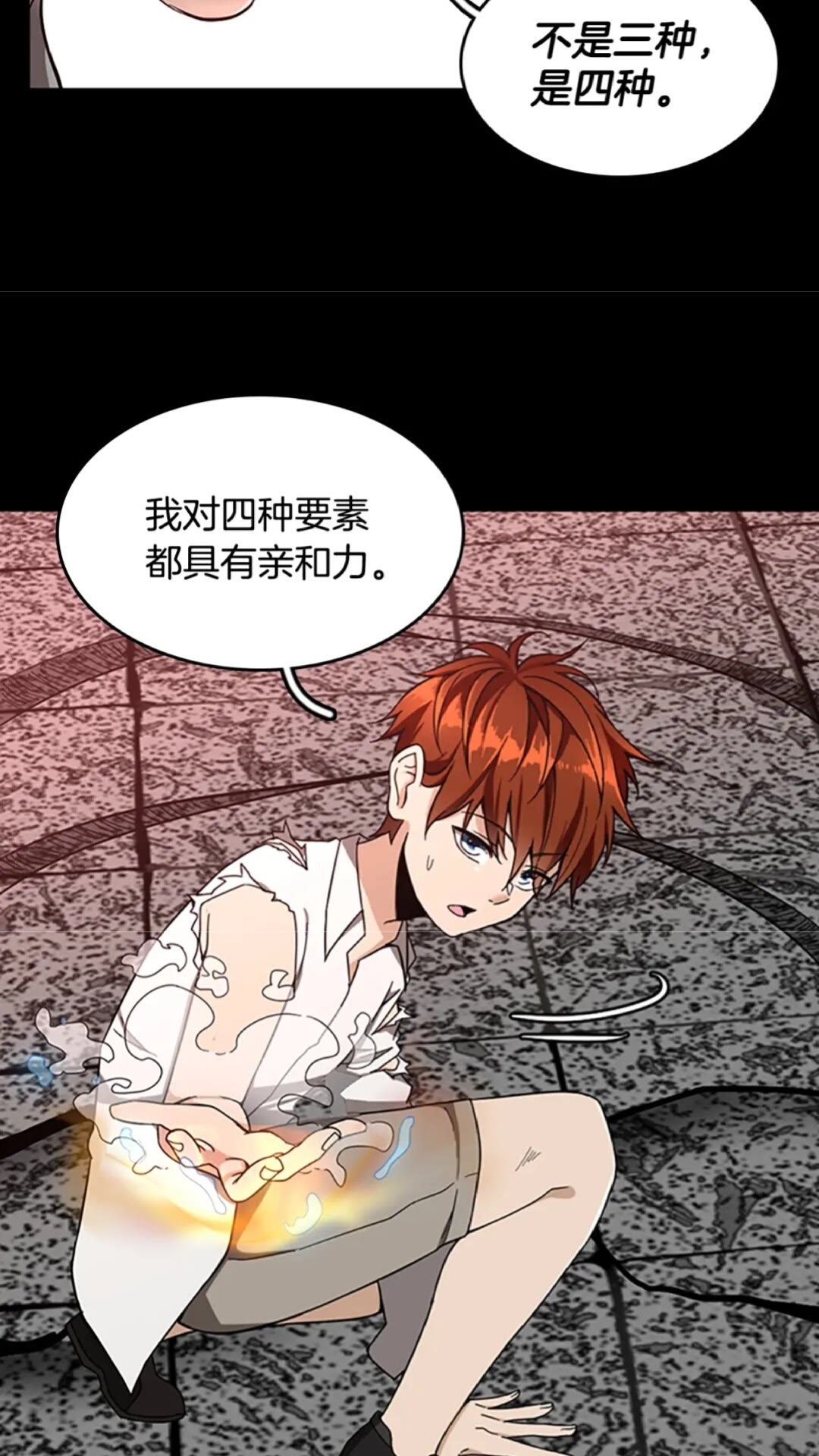 第35话 殴打老太太42