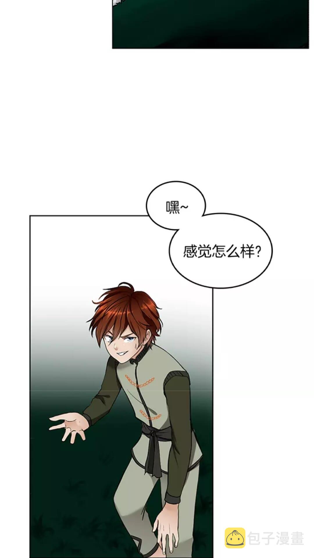 第30话 父子对决34