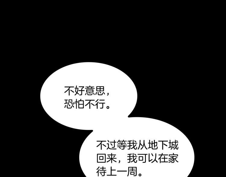第115话 出发地下城115