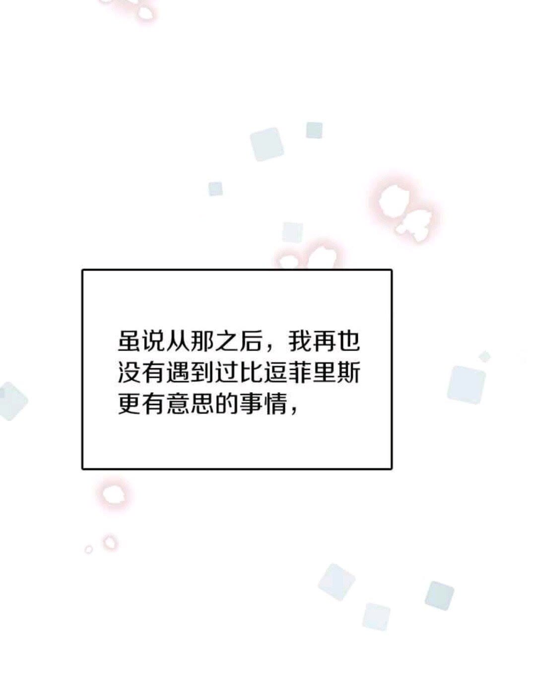 第25话 两小无猜54