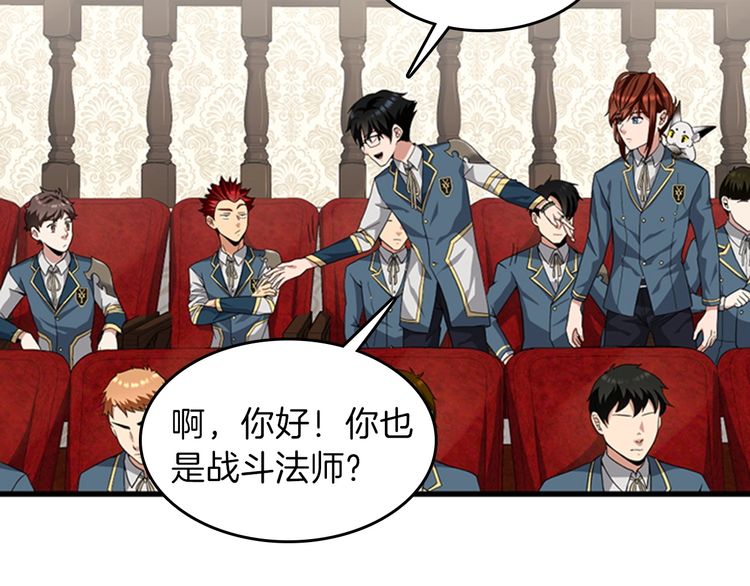 第86话 入学典礼104