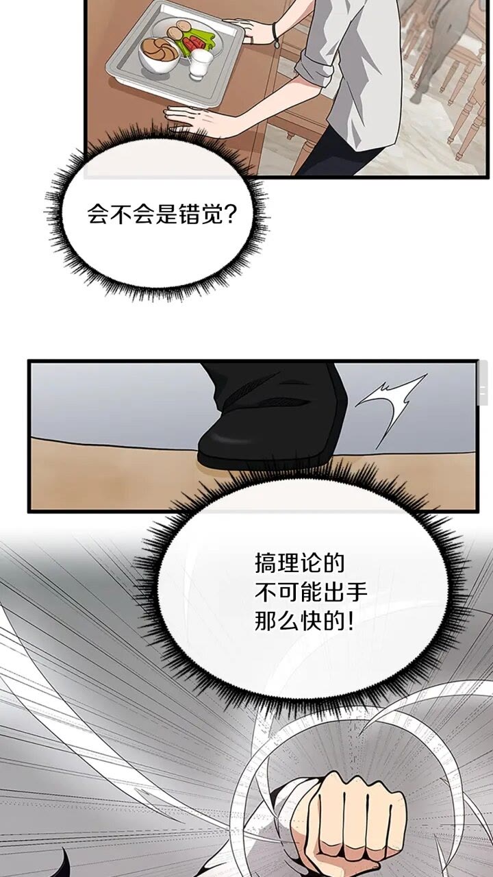第89话 攻防转化84