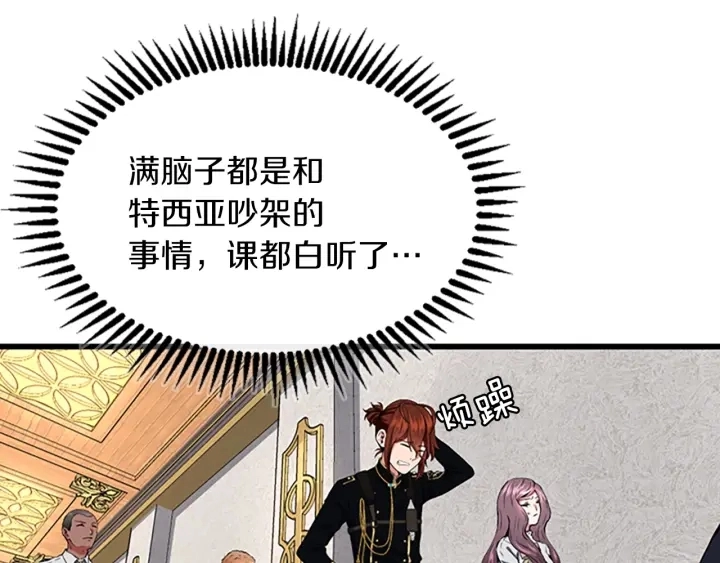 第106话 背后危机158