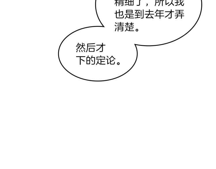第79话 一起玩耍吗35