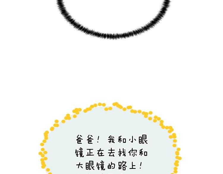 第79话 一起玩耍吗96