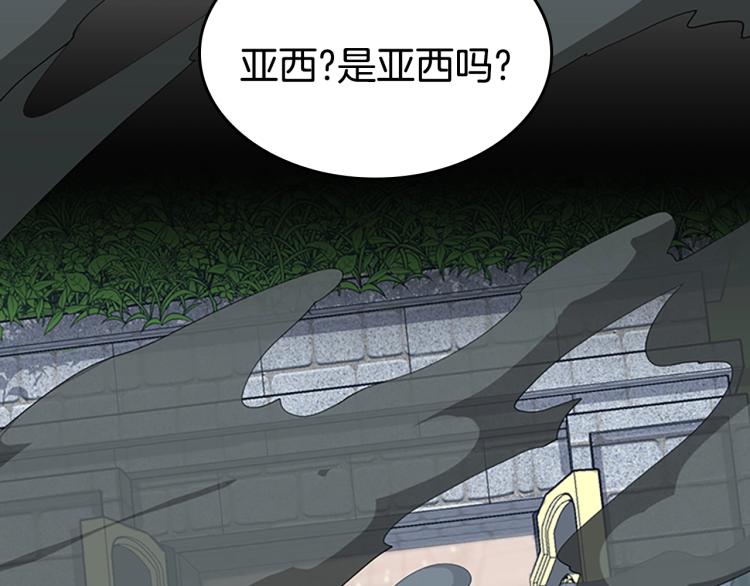 第122话 特西亚的危机241