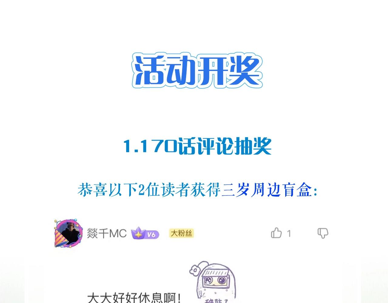 第5季172话 私下谈话221
