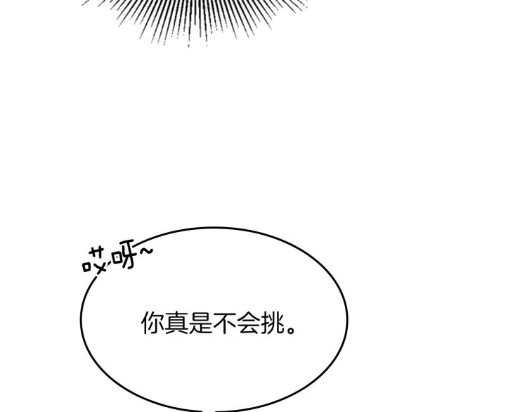 第121话 破旧商店193