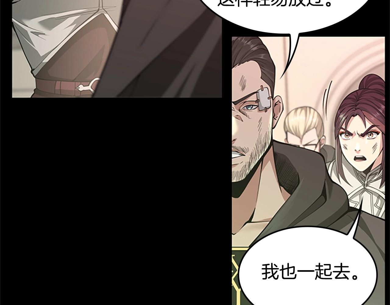 第138话 为了萨尔罗斯33