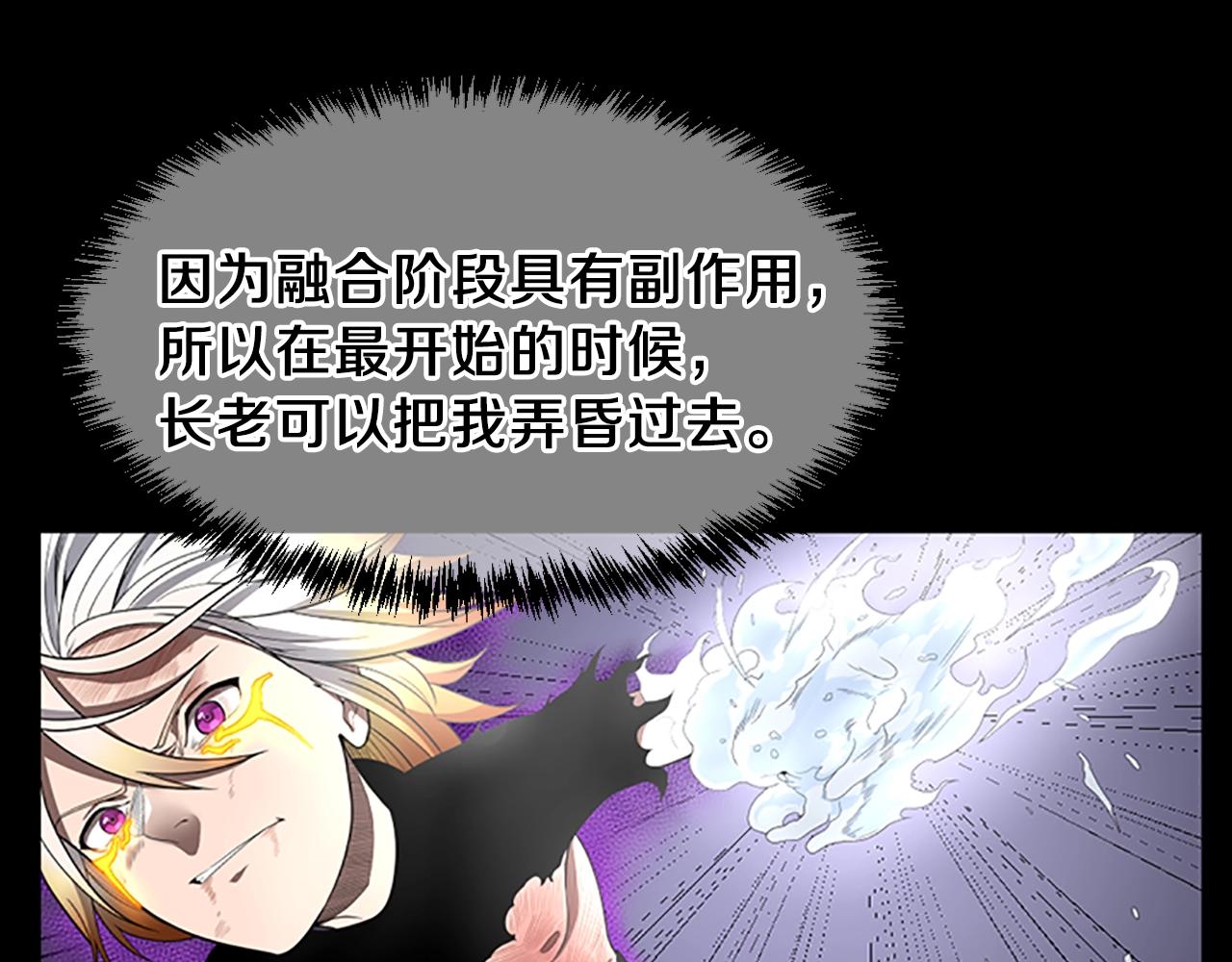 第67话 融合形态93