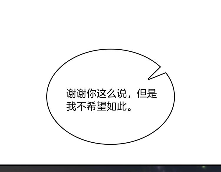 第115话 出发地下城77