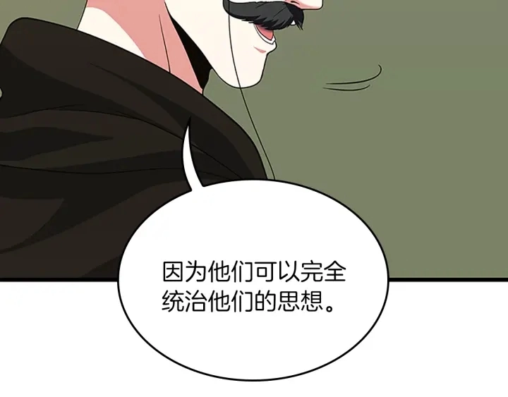第106话 背后危机153