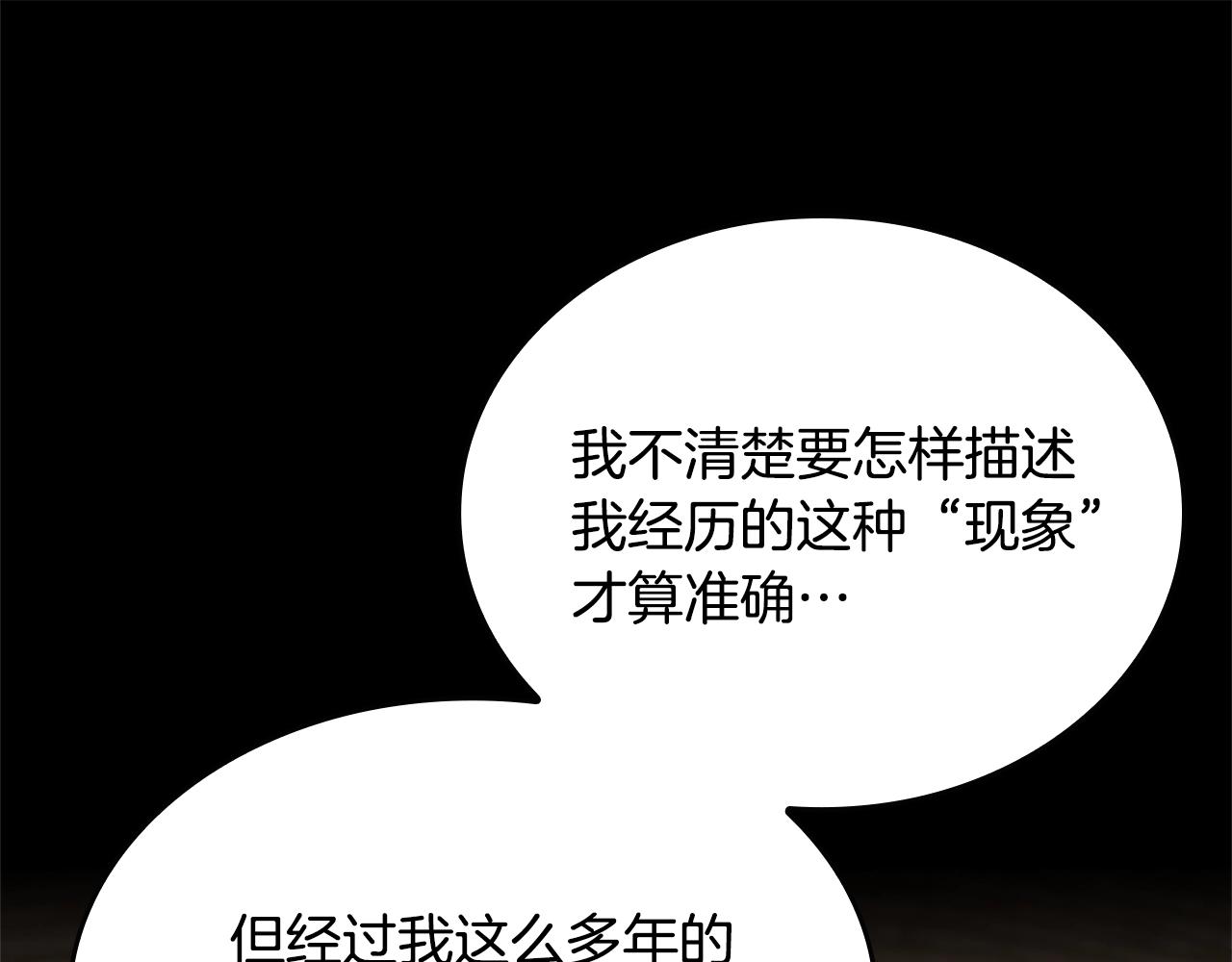 第149话 斩断17