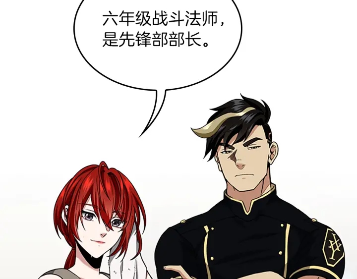 第91话 先锋部135