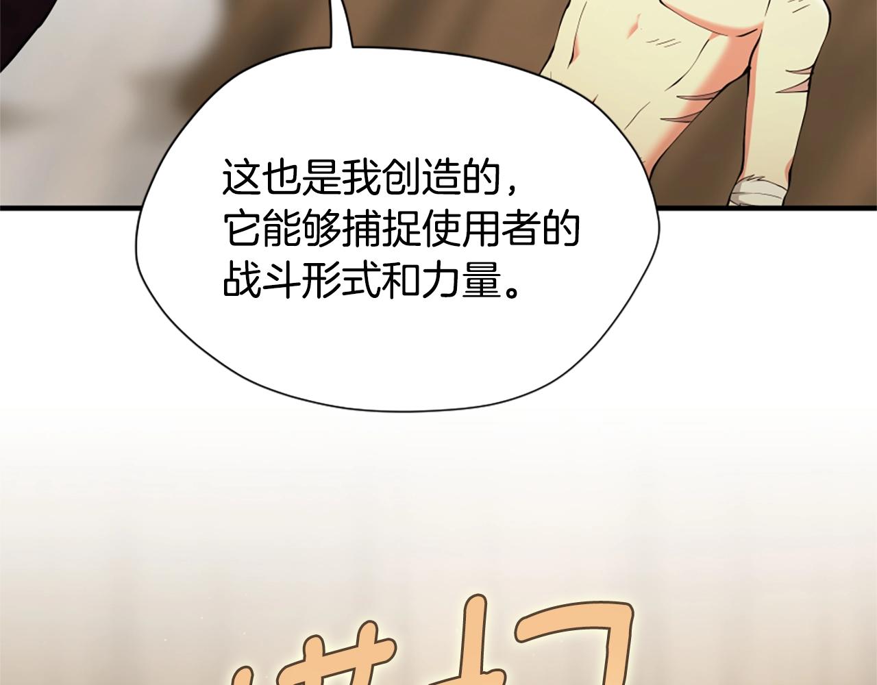 第162话 更难的训练83
