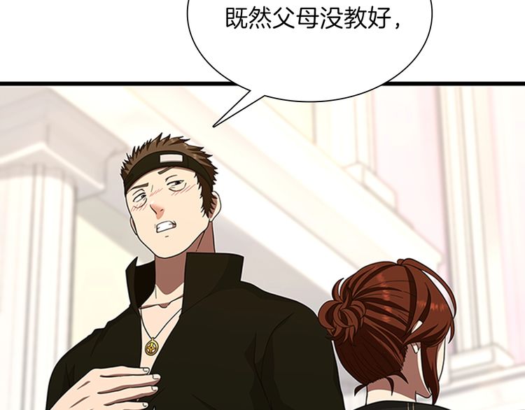 第85话 学院之旅84