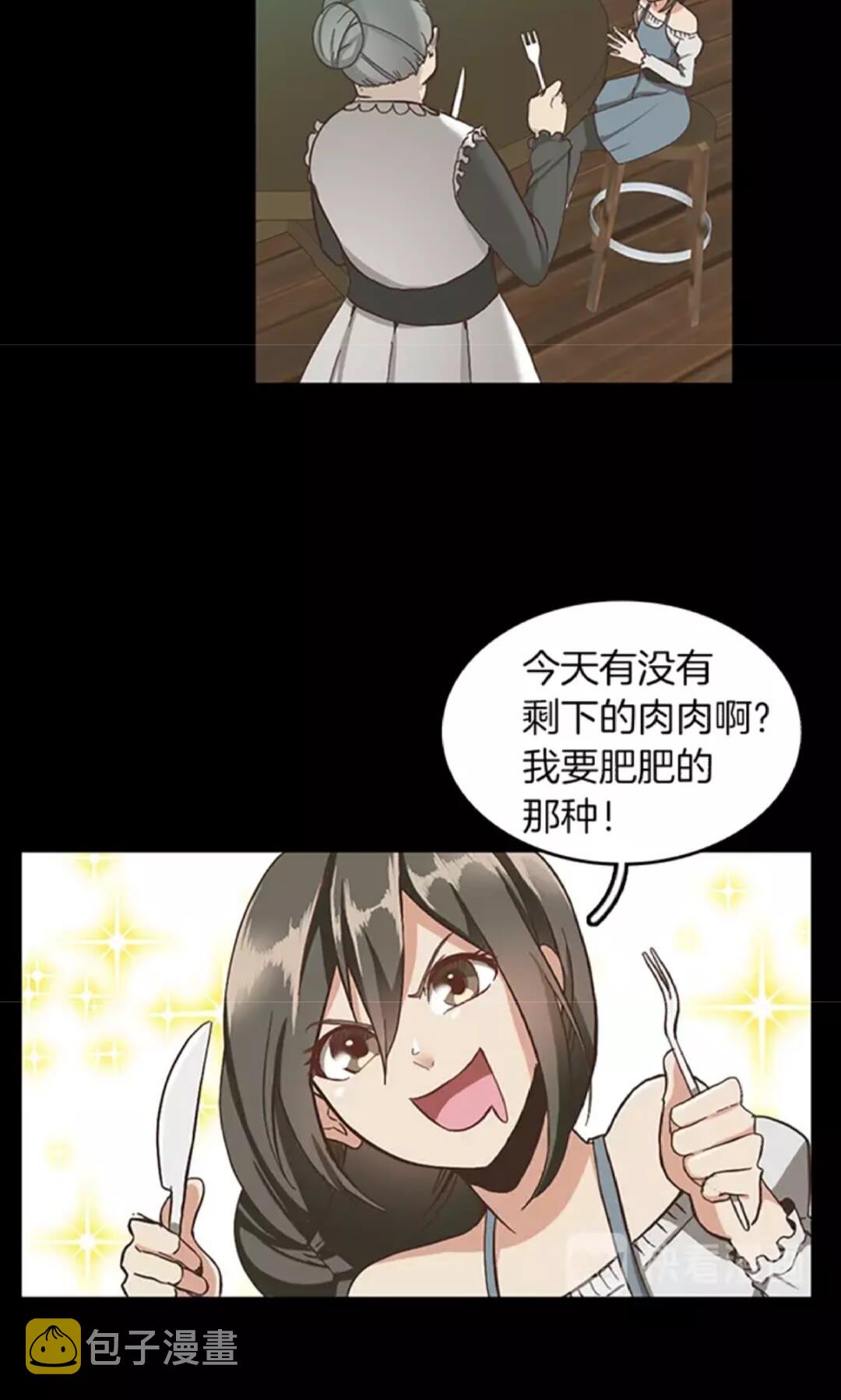 第32话 偷吃46