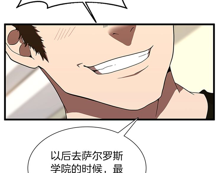 第85话 学院之旅110