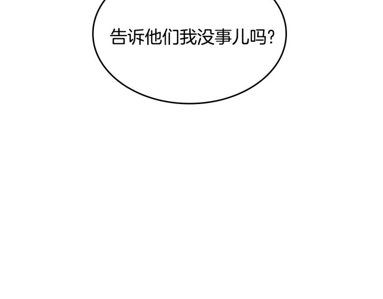 第122话 特西亚的危机206