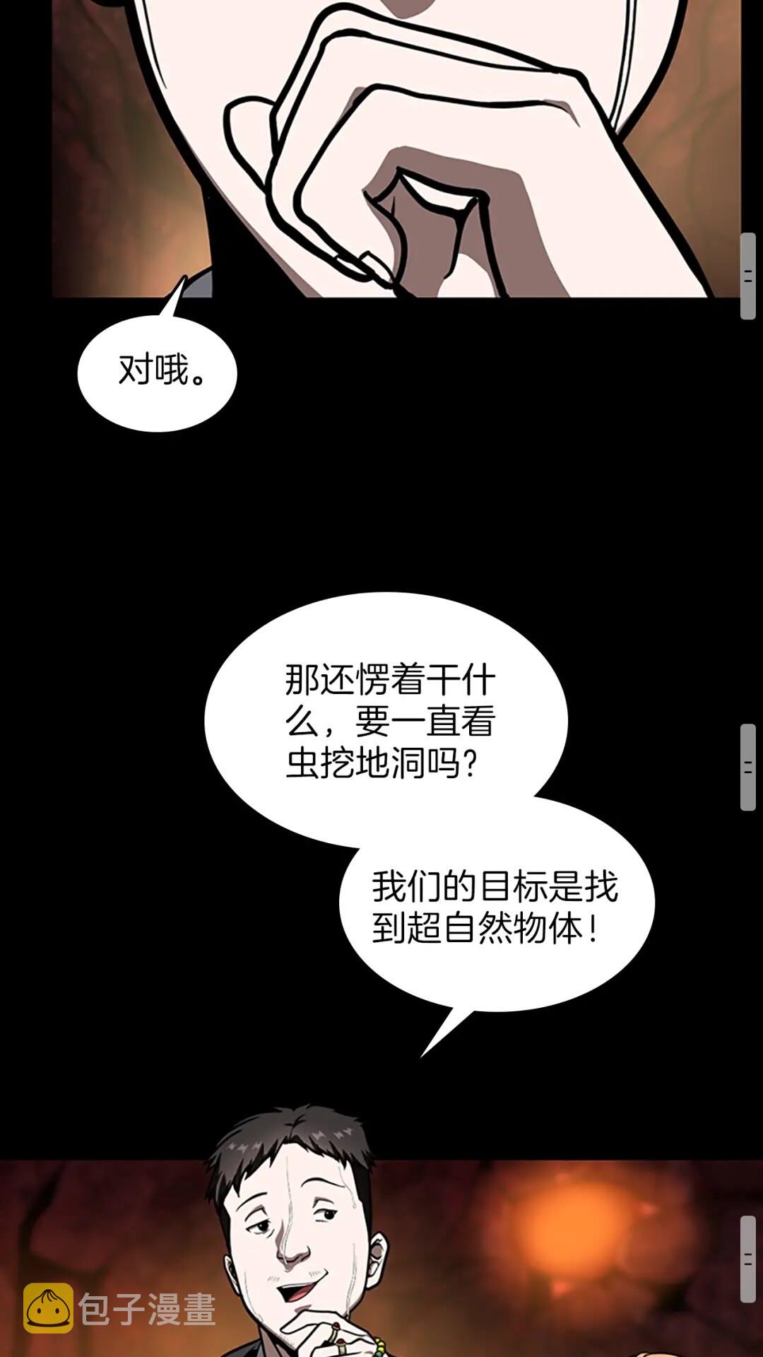 第60话 炙热之灾77