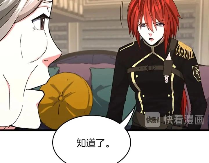 第108话 兰斯最菜的人74