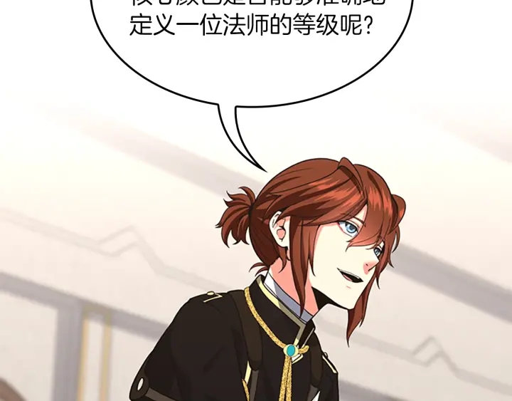 第104话 课后话题59