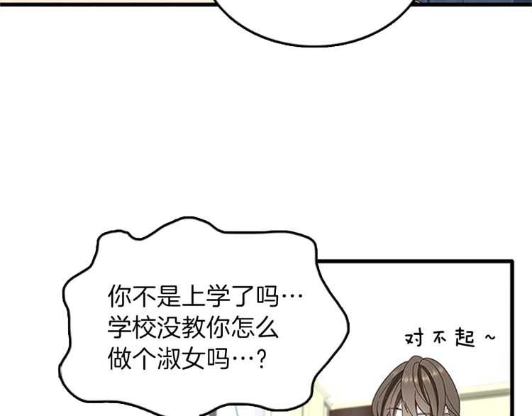 第77话 长大的妹妹104