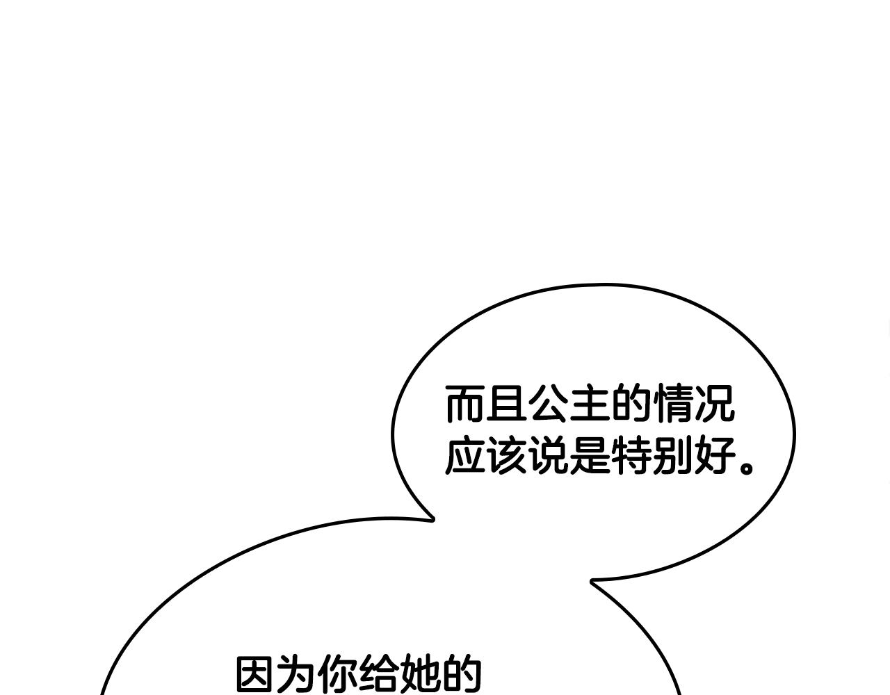 第126话 阿修罗46