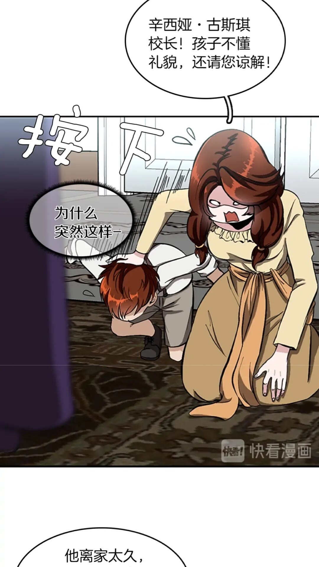 第34话 萨尔罗斯13