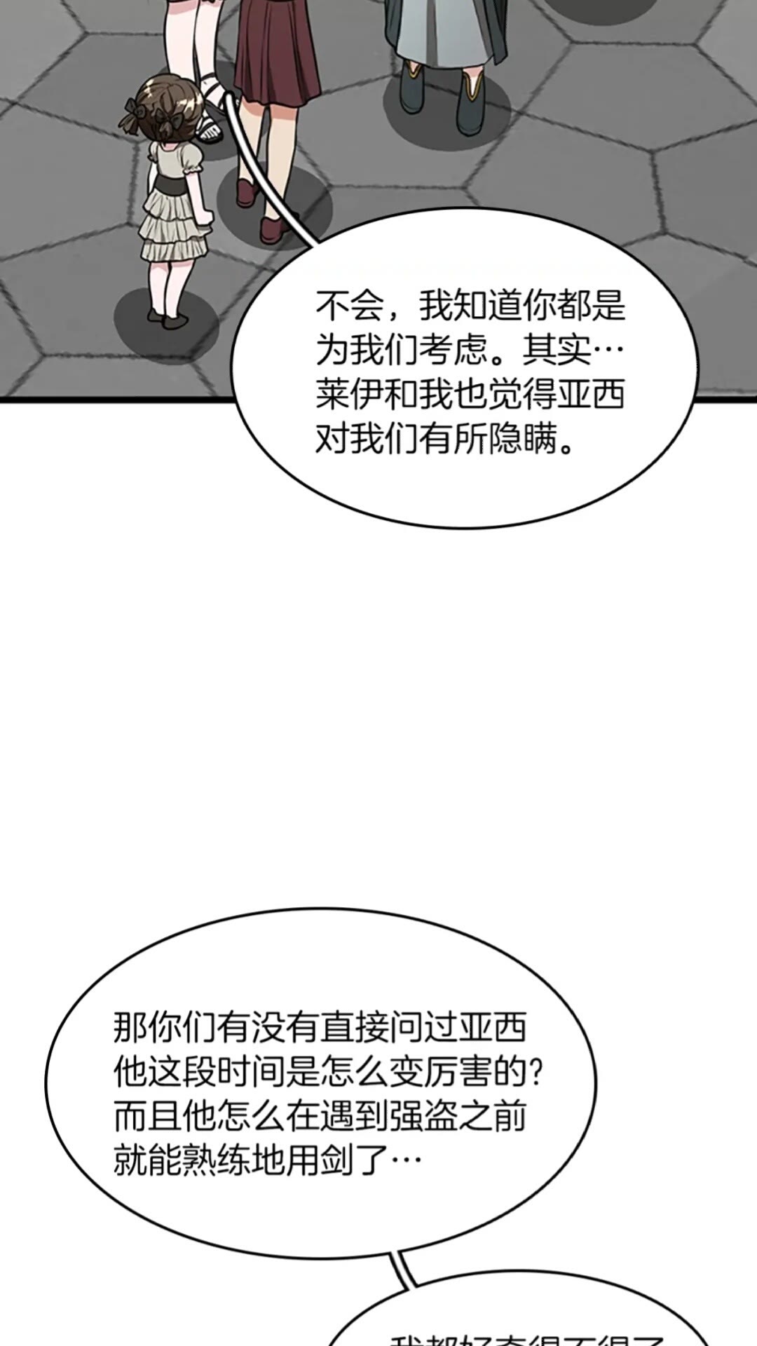 第37话 气场压制29