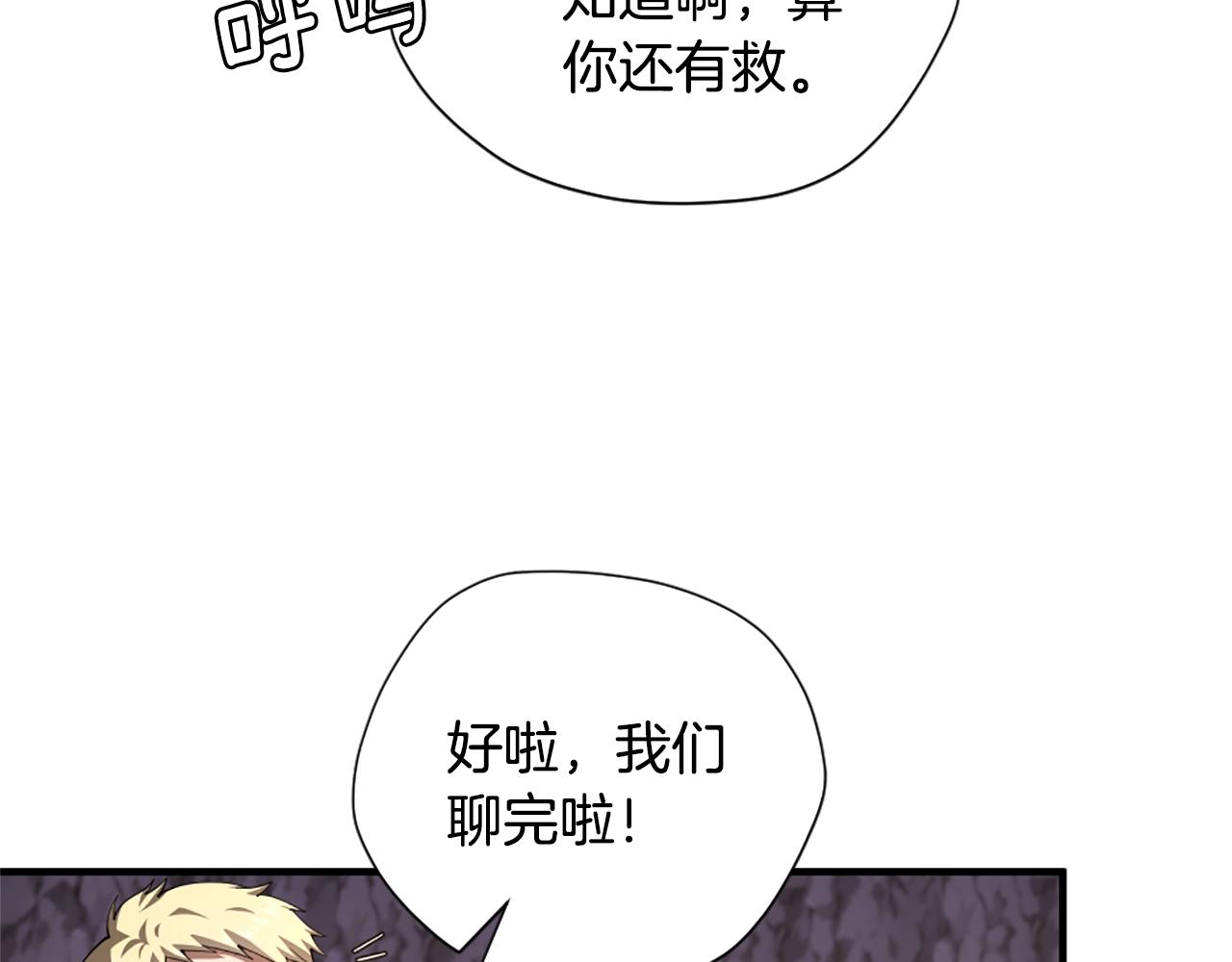 第5季172话 私下谈话202