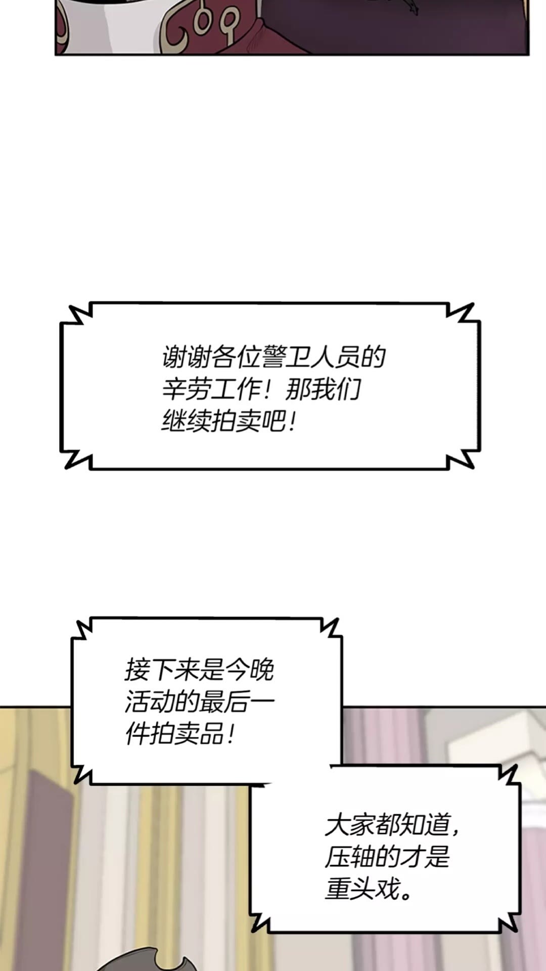 第42话 大事件28