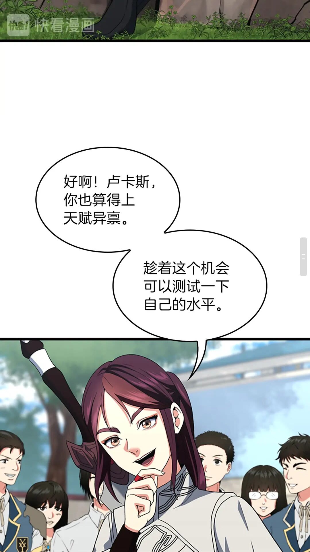 第97话 亲密的敌人53