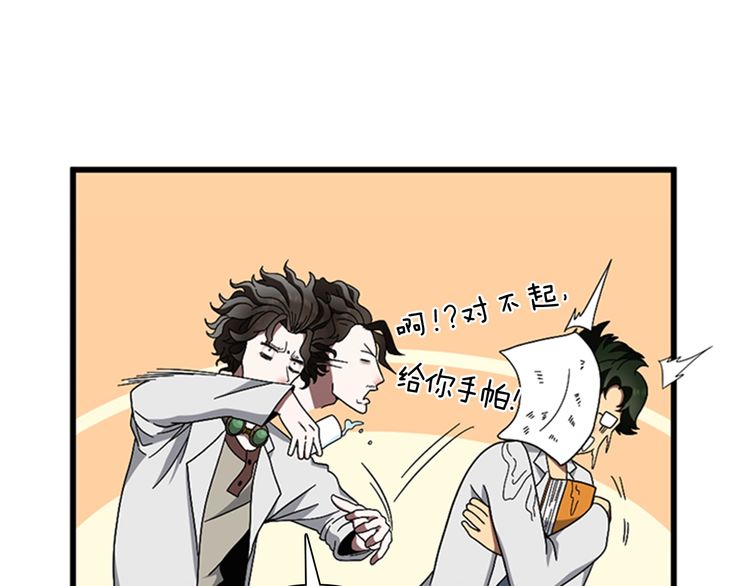 第85话 学院之旅42