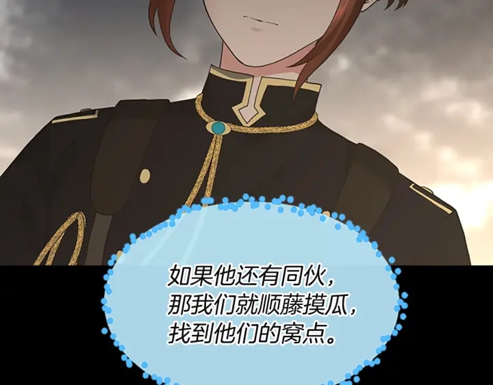 第110话 孩子的名儿想好了186