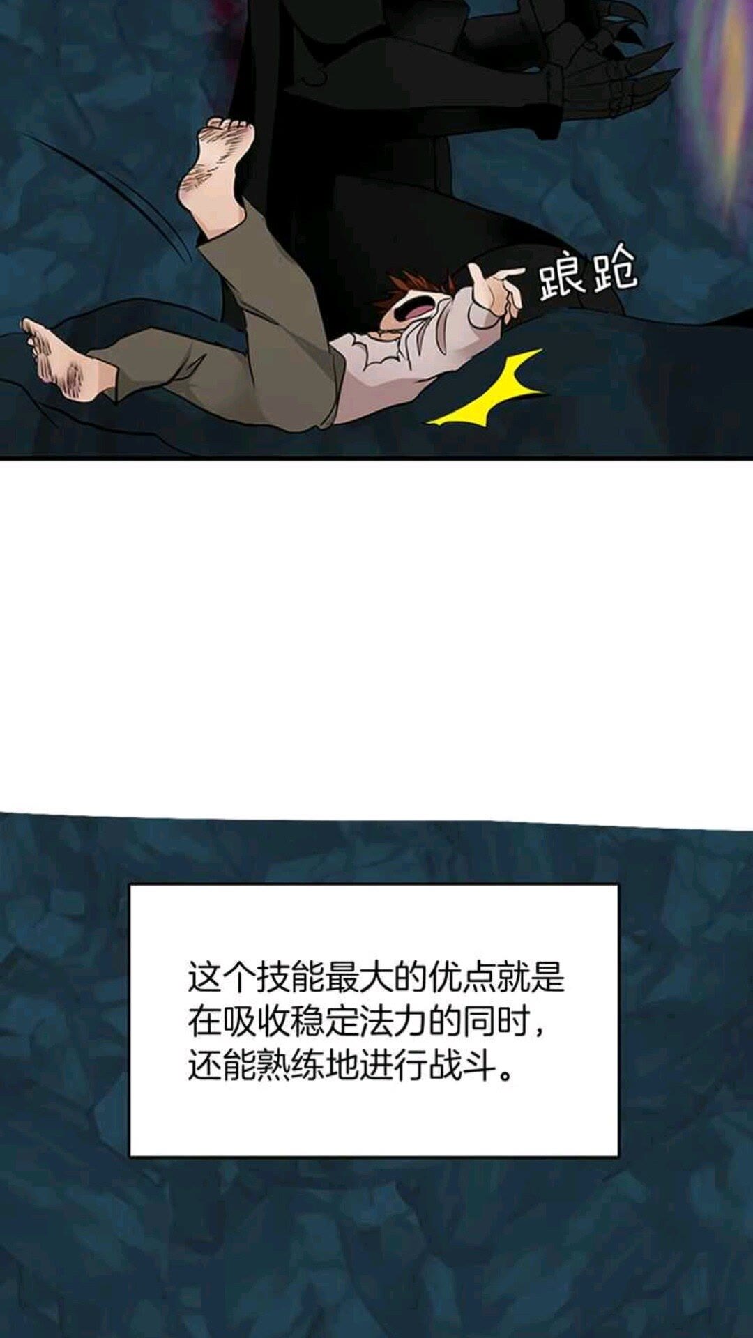 第14话 惊变62