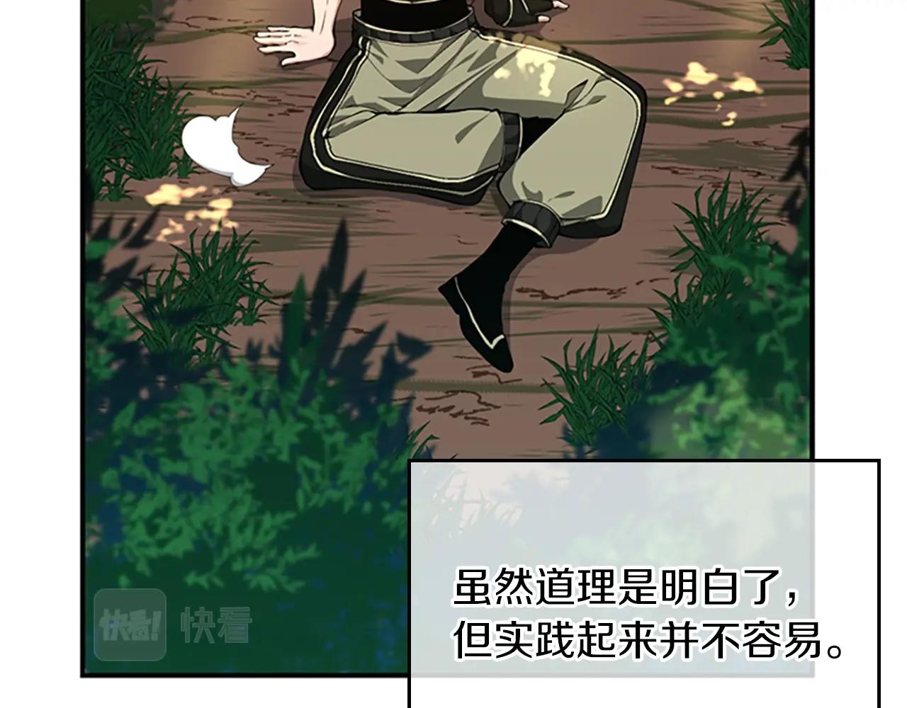 第155话 领悟65
