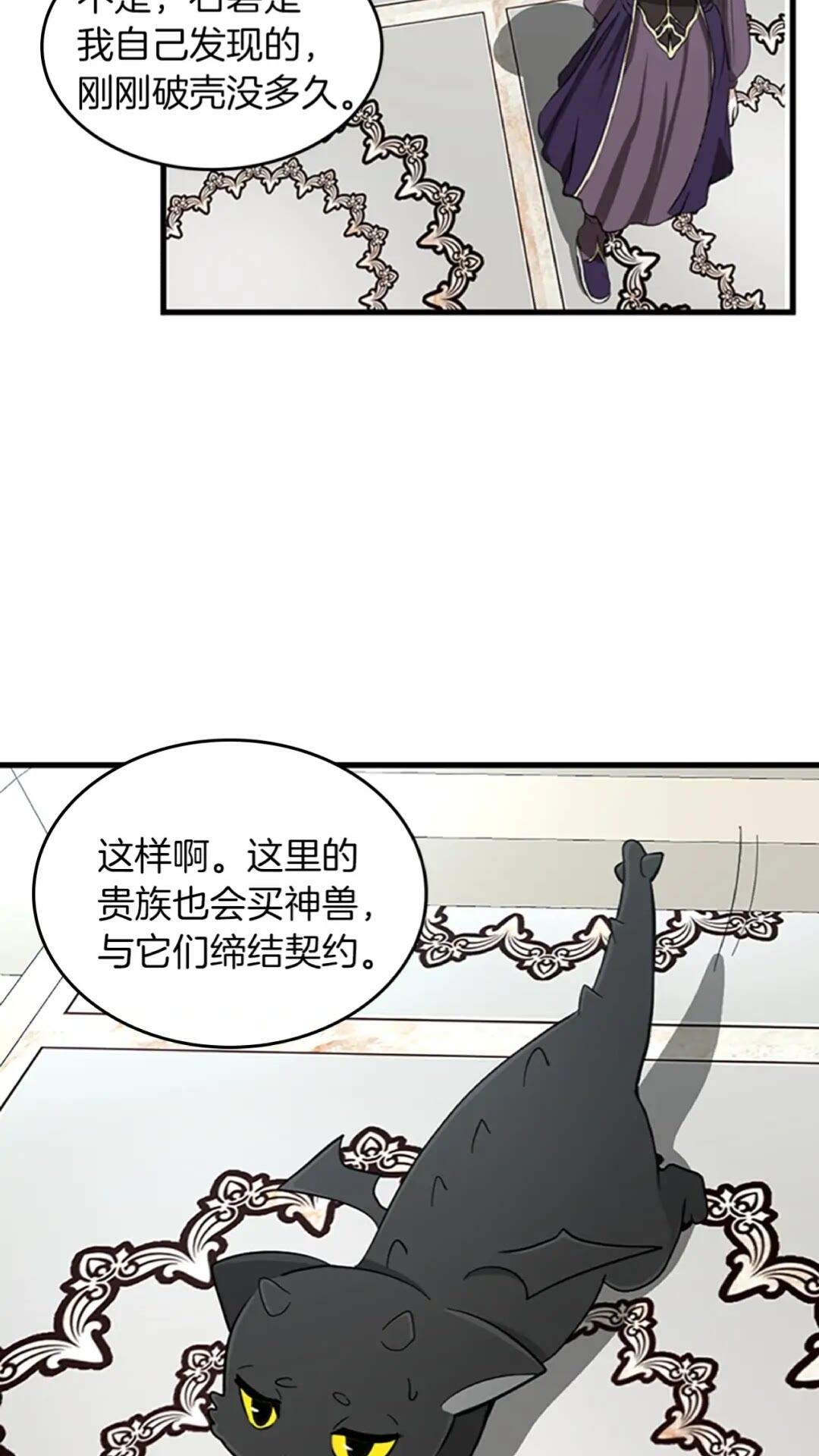 第34话 萨尔罗斯26