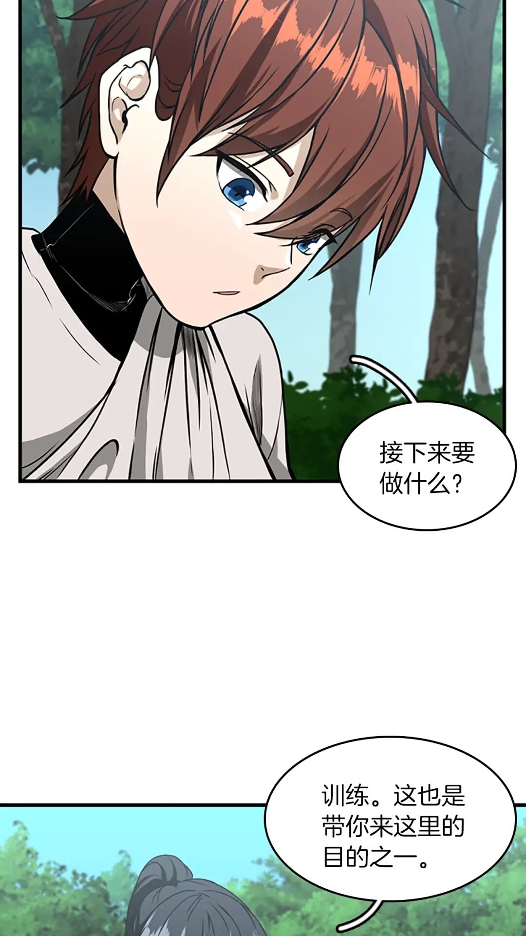 第56话 两年之约24