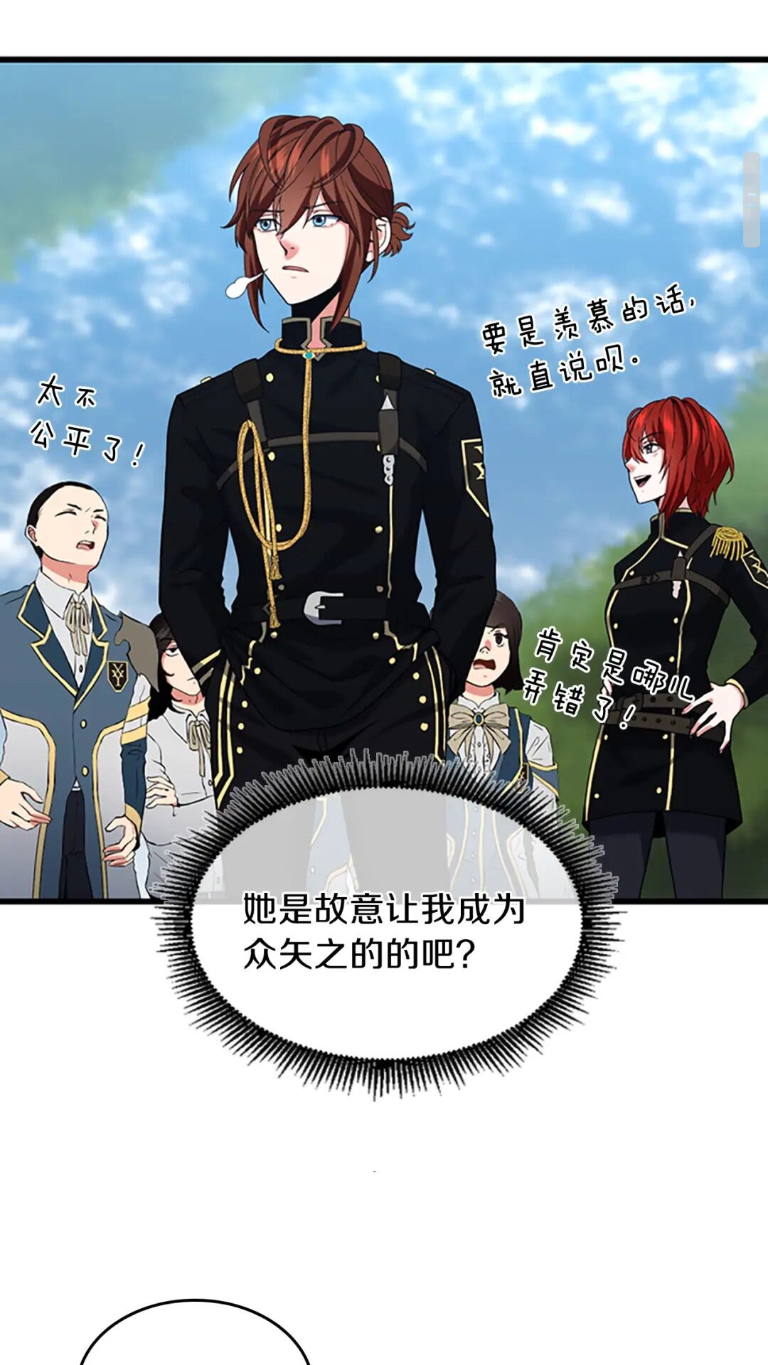 第97话 亲密的敌人29