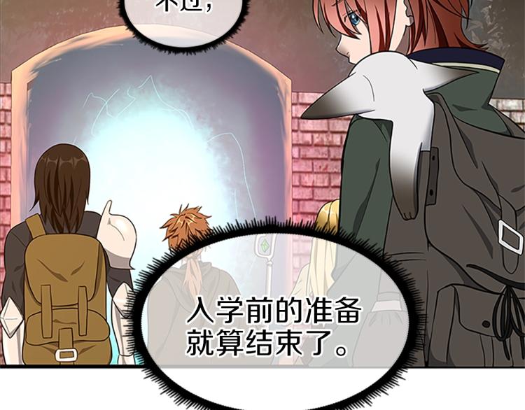 第74话 普通学生146