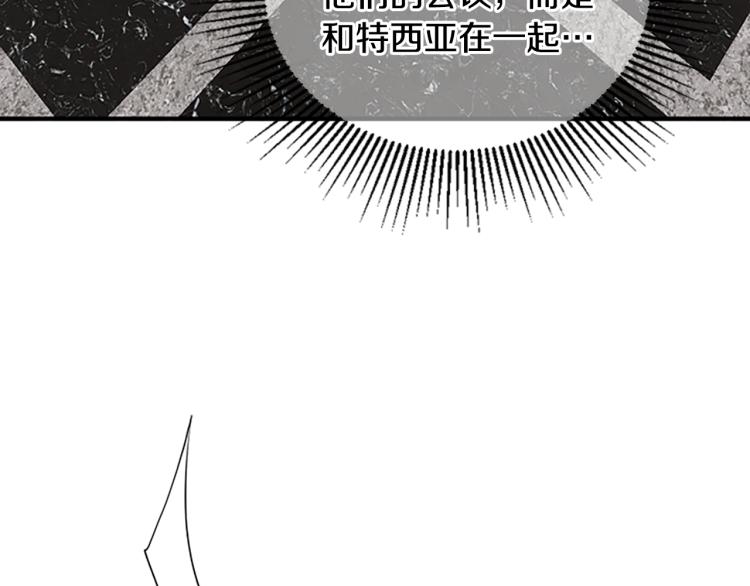 第122话 特西亚的危机229