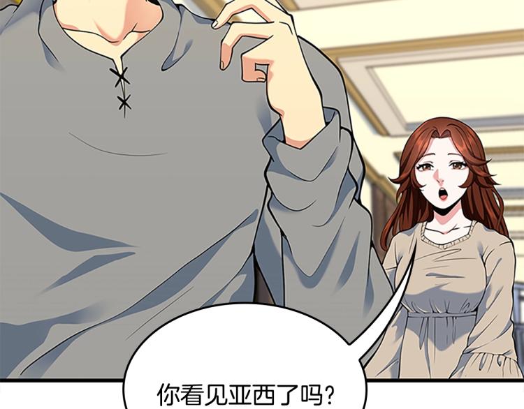 第115话 出发地下城167