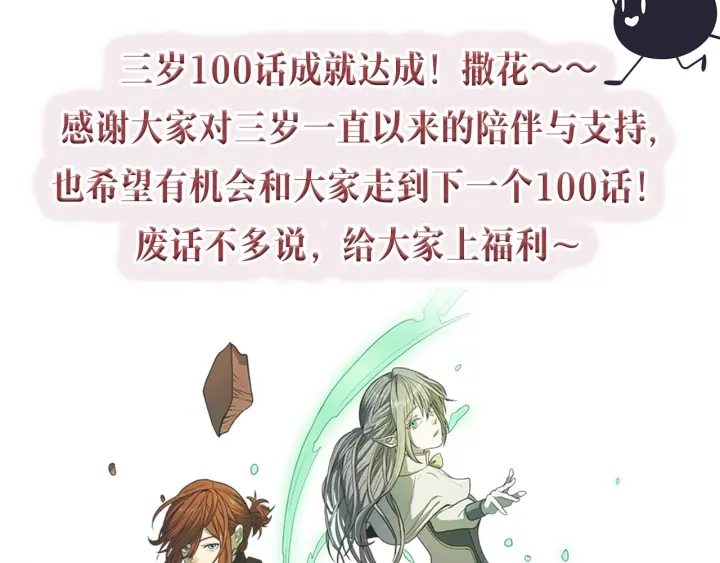 第100话 舍身229