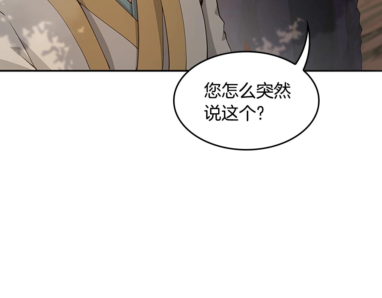 第130话 “有怪物！”18