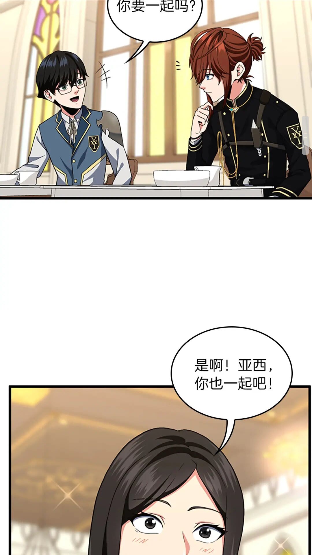第96话 芳心大盗57