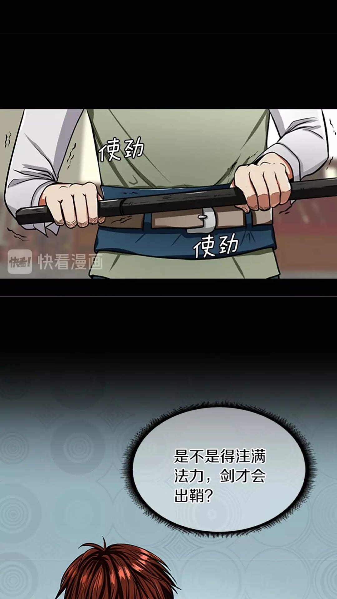 第45话 称手的武器66