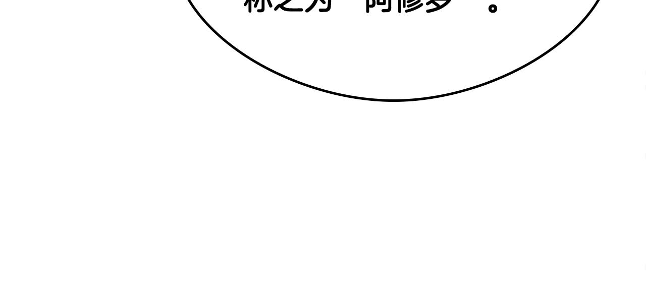 第126话 阿修罗62