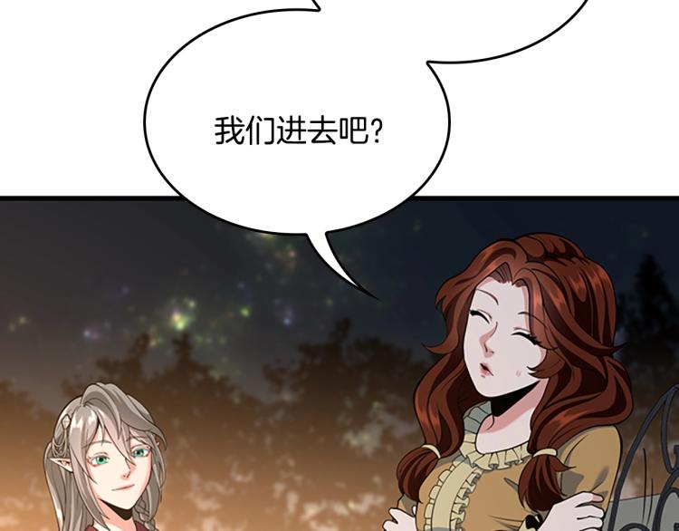 第115话 出发地下城88